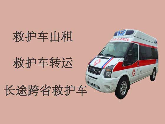 牡丹江长途救护车出租公司